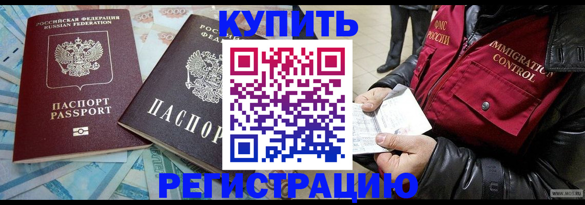 временная прописка в Собинке
