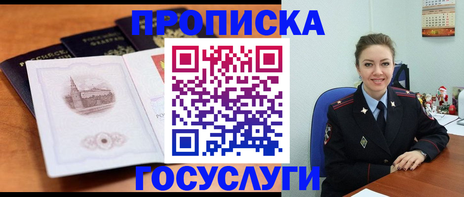 временная регистрация адрес в Собинке