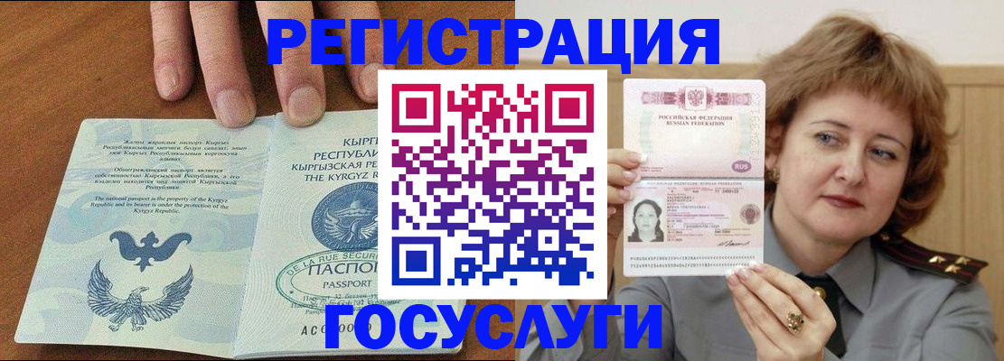 прописка для военкомата в Собинке
